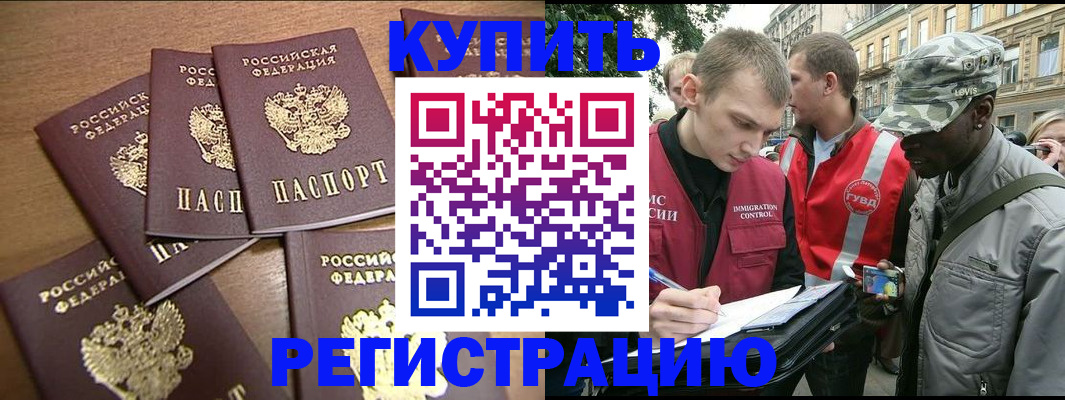 временная регистрация собственник в Боровске