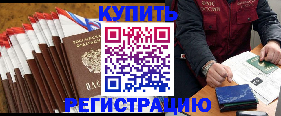 прописка от собственника в Боровске