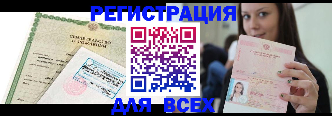 прописка от собственника в Боровске