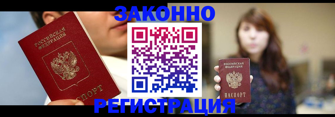 временная регистрация 2025 в Боровске